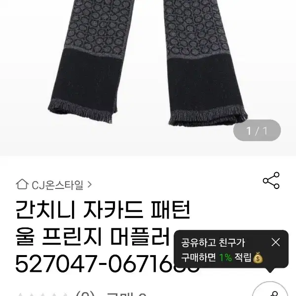 새제품 페라가모 울100머플러