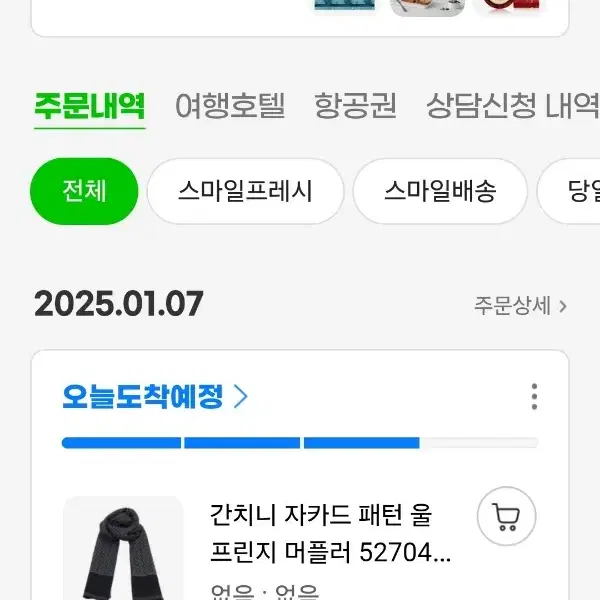 새제품 페라가모 울100머플러