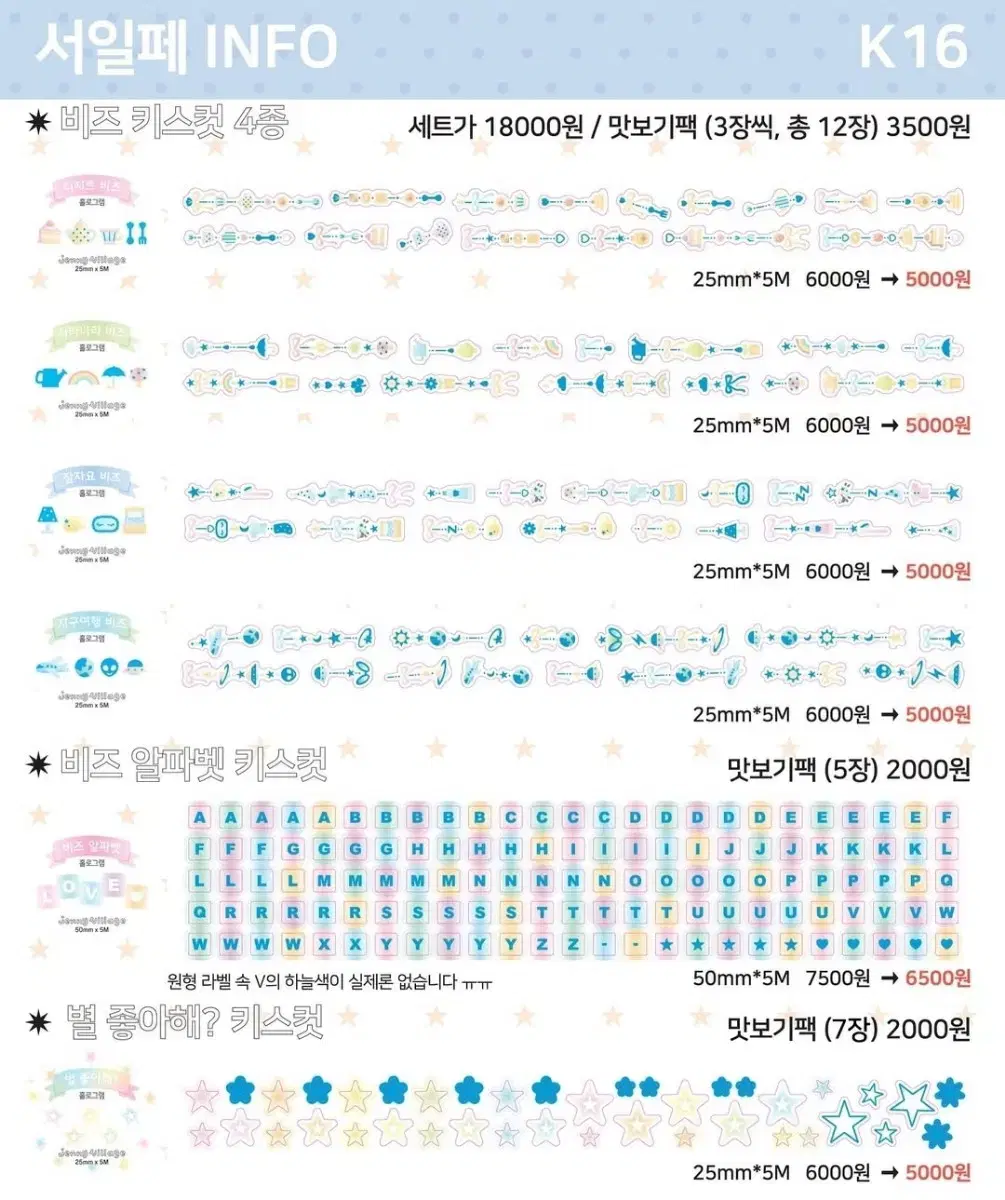 키스컷 마테띵 소분 판매 : 제니빌리지