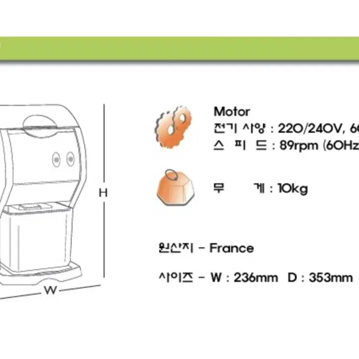 산토스 아이스크러셔 업소용 얼음분쇄기 (made in france)