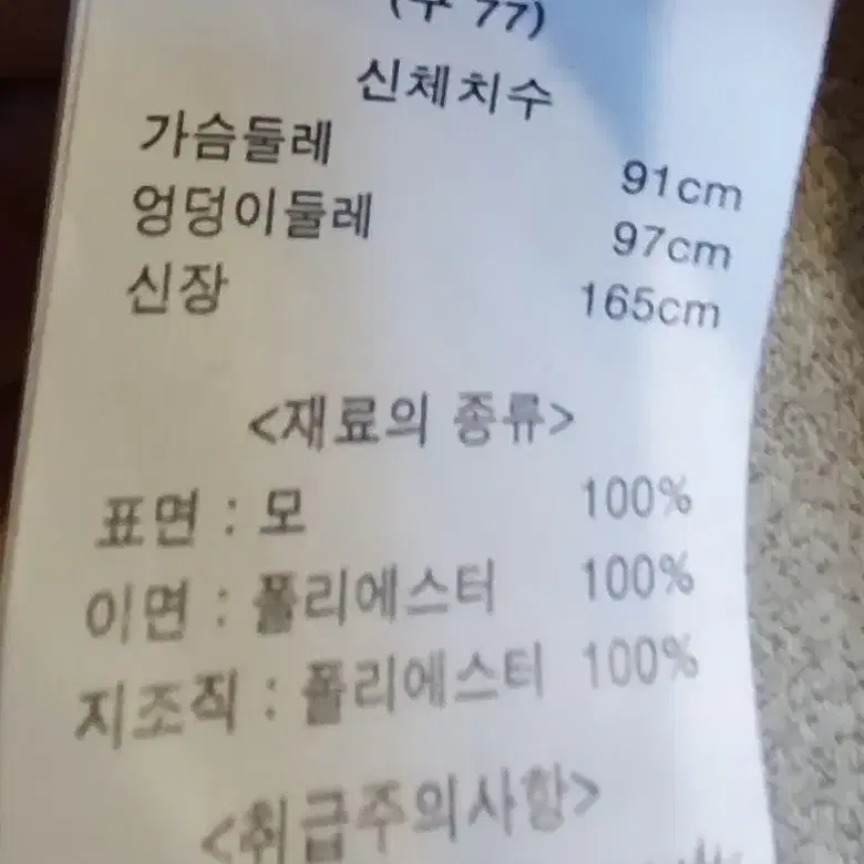 유로모피 양모자켓