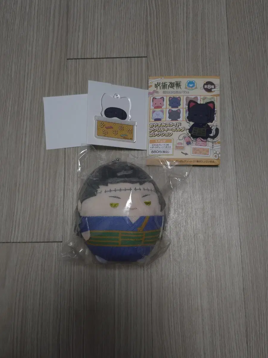 [Unsealed/New] Zuu-jeon Nui Kuji / Neko keyring Kenjaku (Geto Suguru)