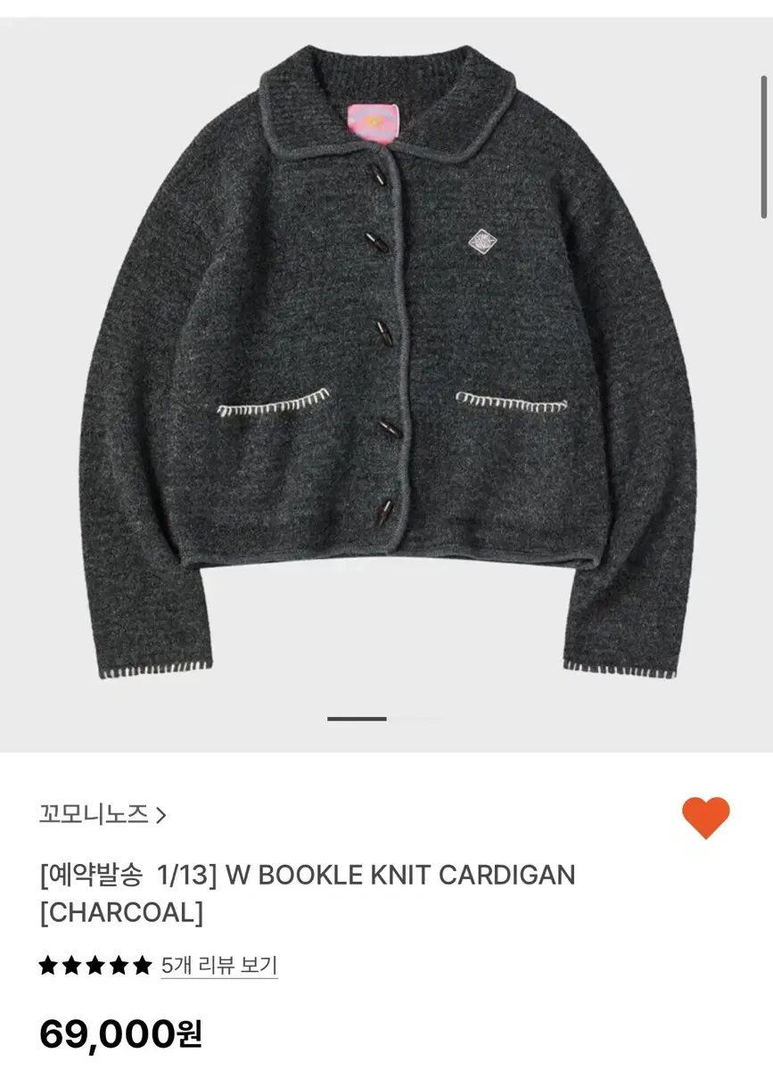 꼬모니노즈 BOOKLE KNIT CARDIGAN 차콜 가디건