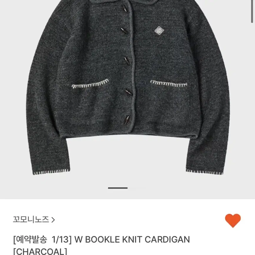 꼬모니노즈 BOOKLE KNIT CARDIGAN 차콜 가디건