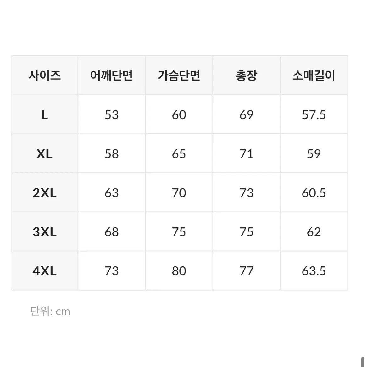 프리덤 1987 후드집업 4XL(새상품)