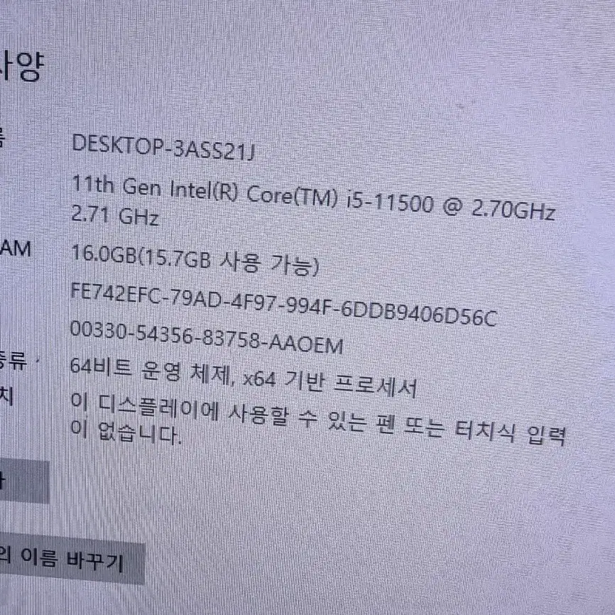 HP 컴퓨터 i5 11500 16G SSD 256G