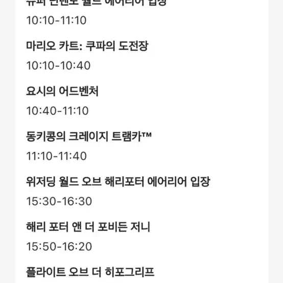 25.1.19. 오사카 유니버셜 7패스