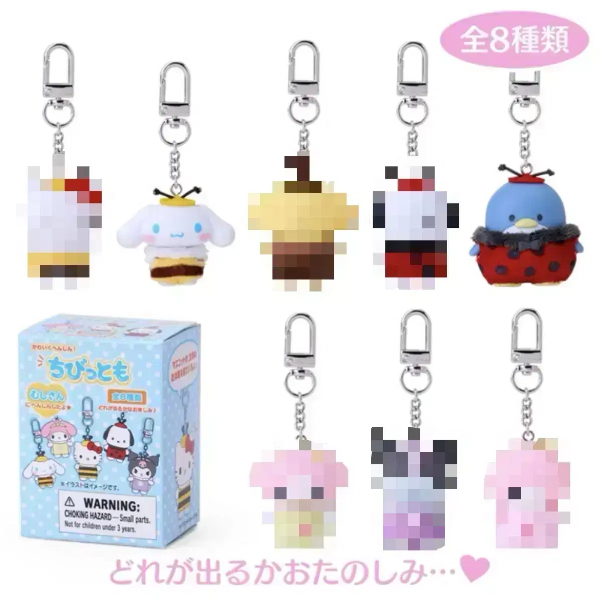 Buncheol) Sanrio Insect Chibitomo Secret Key Holder keyring Fruit Animal