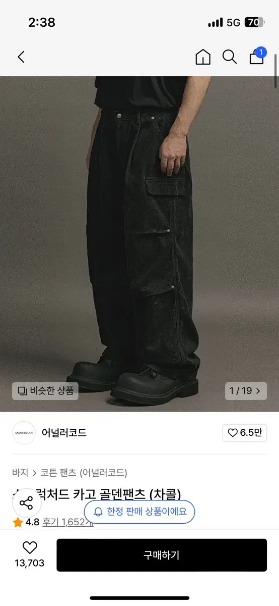 어널러코드 카고 팬츠