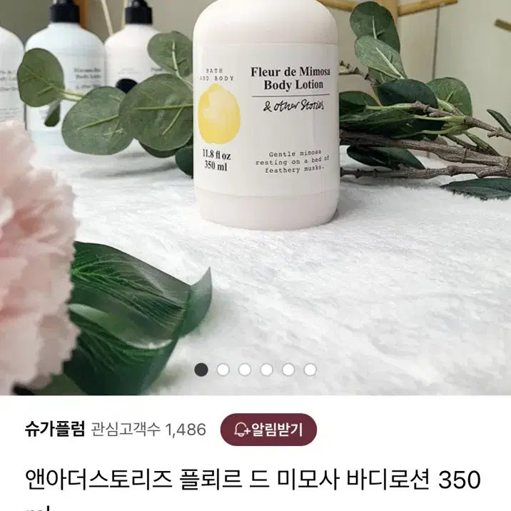 플뢰르 드 미모사 바디로션 350ml (바이레도 라튤립 향)