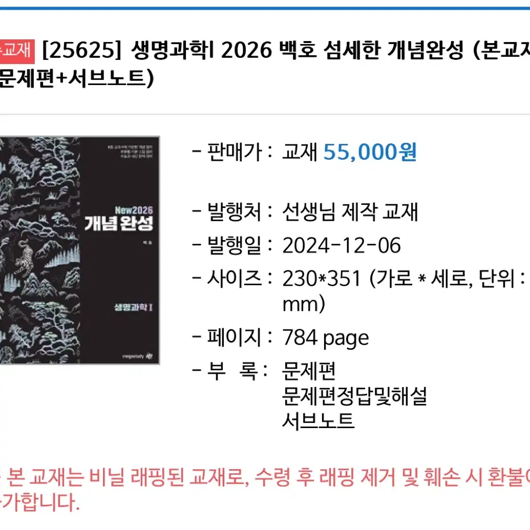 2026백호 섬개완