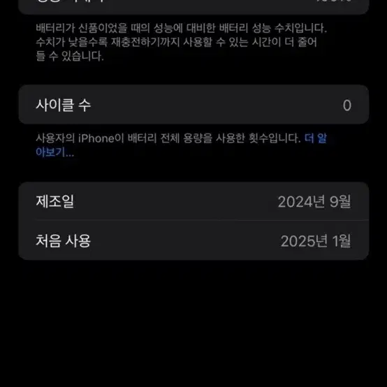 아이폰16 프로맥스 256GB