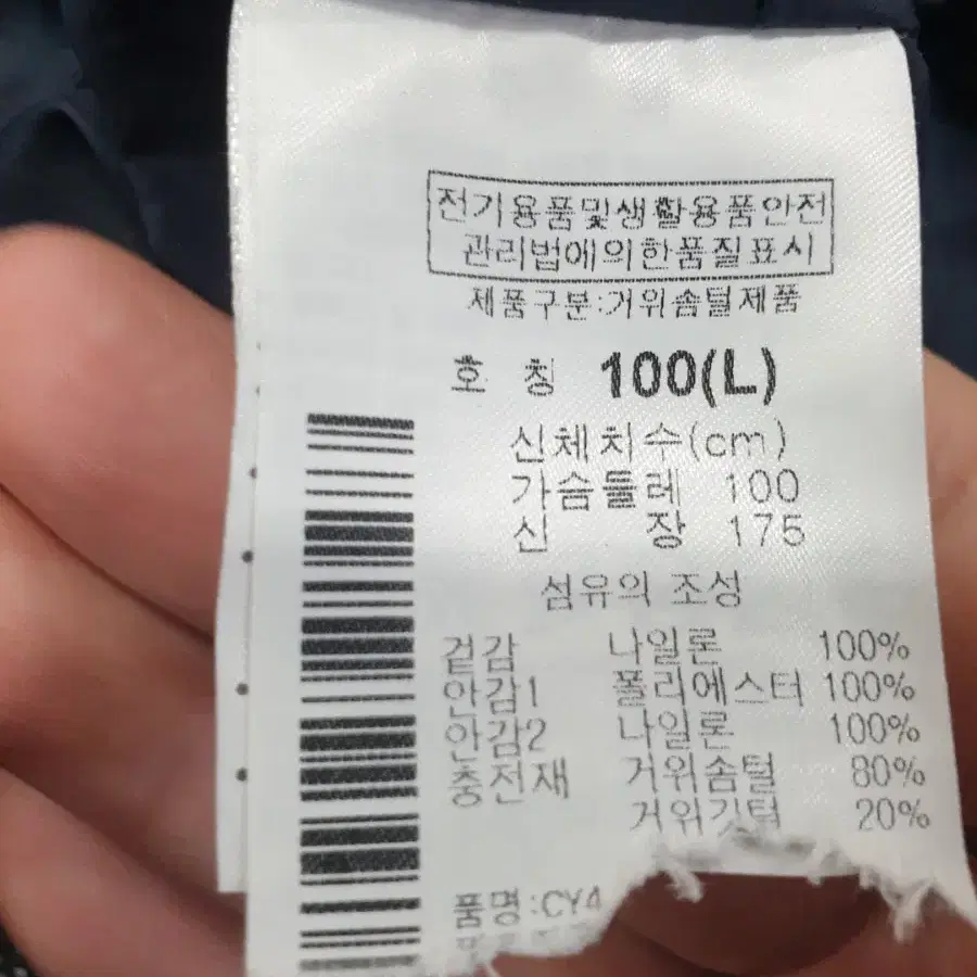 컬럼비아 거위털패딩 L