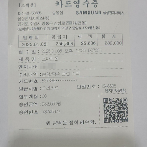 삼성 S23울트라 그린 512 액정센터판 팝니다.