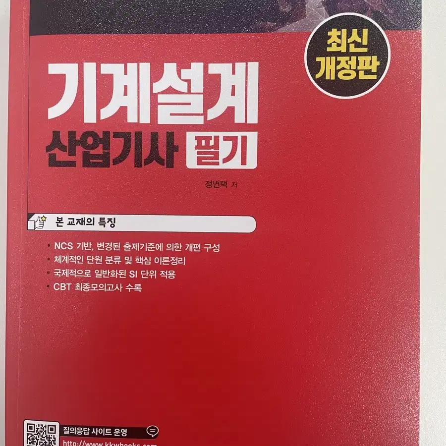 기계설계산업기사 필기/실기 출제 도면 예제집