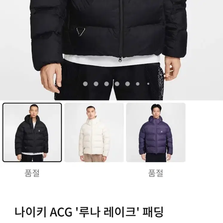 나이키 ACG 루나레이크 패딩 XXL