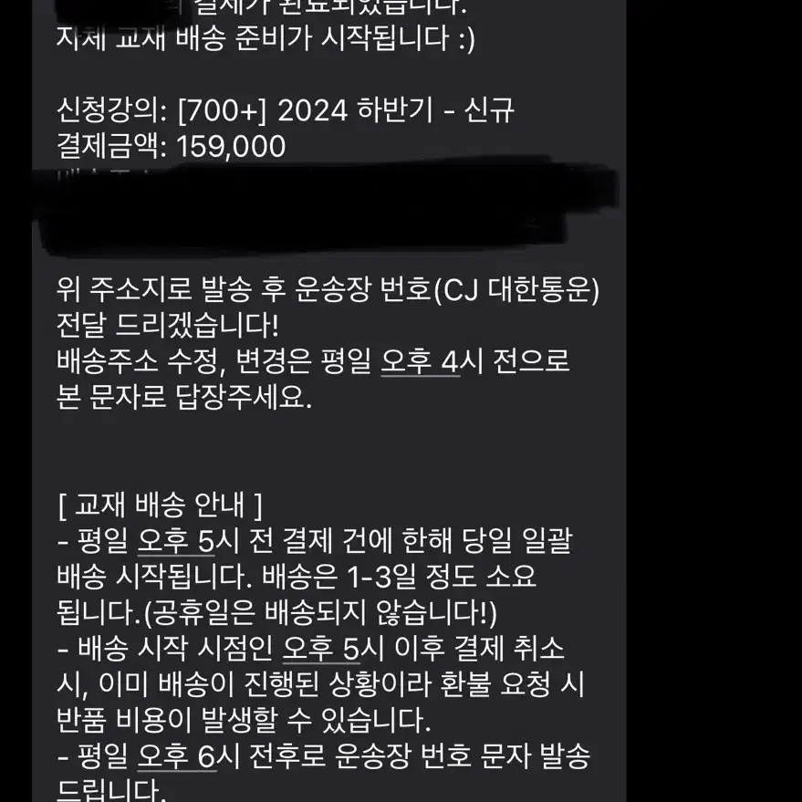 김재옥 토익 700+ 인강 같이 들으실 분