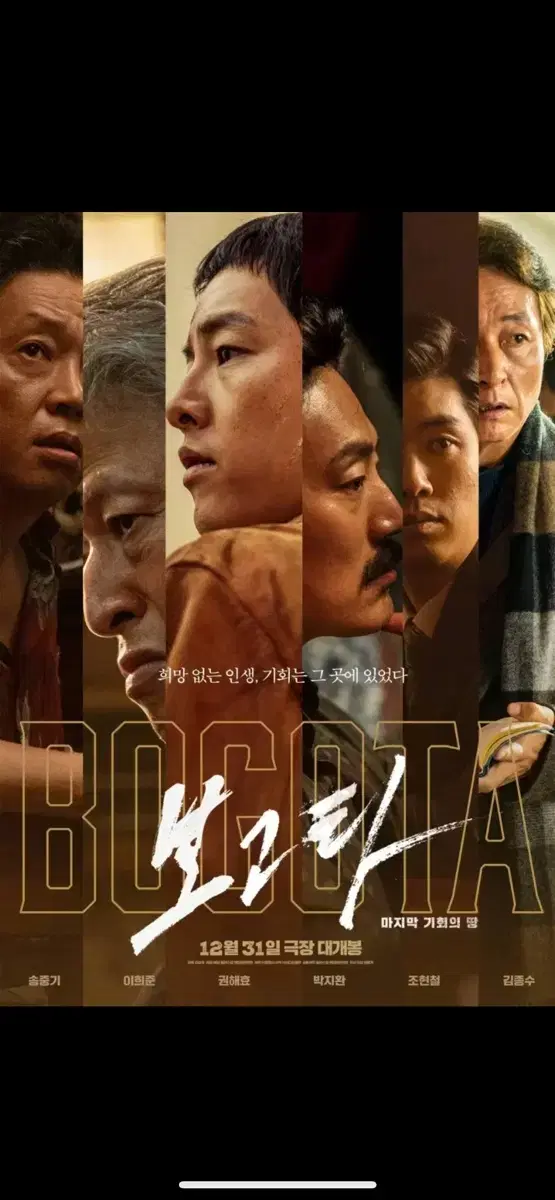 보고타 메가토크 gv 1월 12일 일요일 성수 17:30