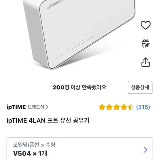 미개봉, 미사용, 새제품) iptime v504 판매합니다