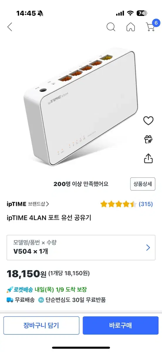 미개봉, 미사용, 새제품) iptime v504 판매합니다