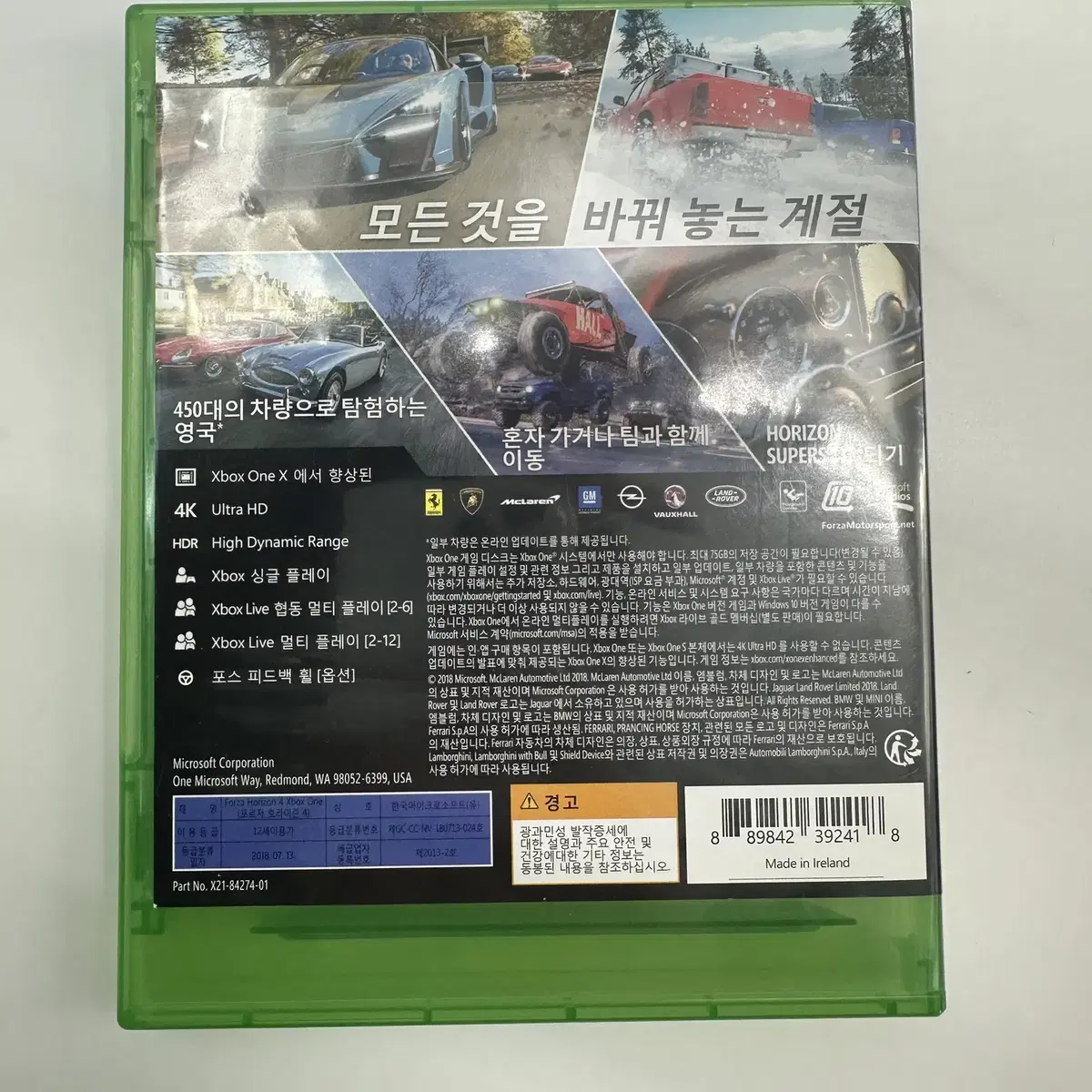 XBOX 포르자 호라이즌4