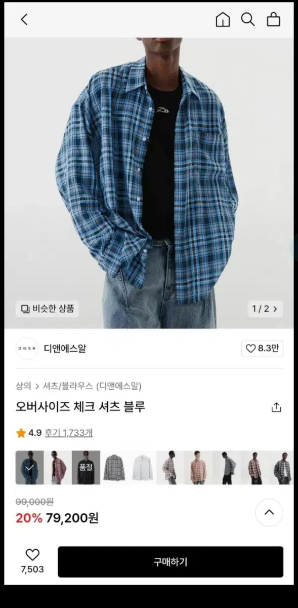 (L) DNSR DNSR Oversized Check Shirt Bloo