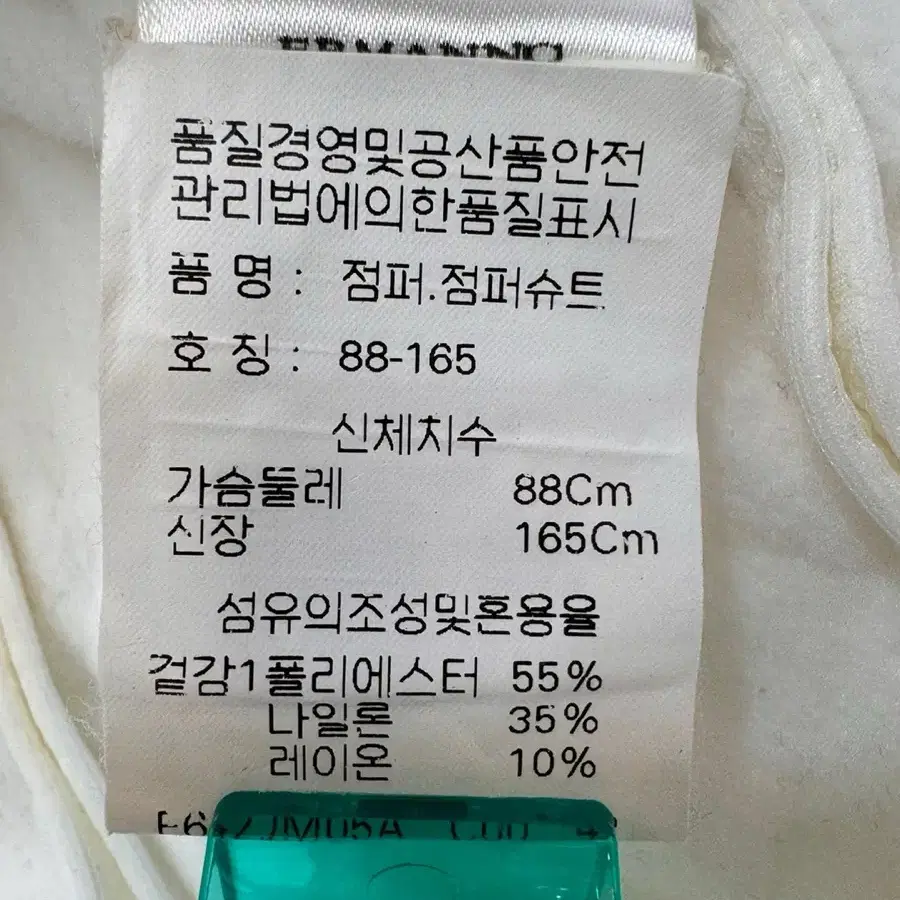 에르미노 설비노 ermanno scervino 경량패딩