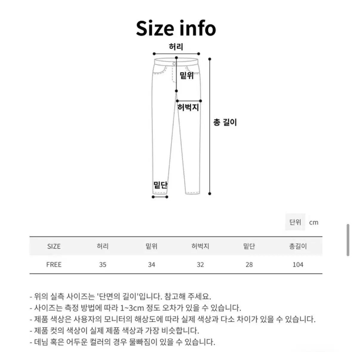 [새상품] 빈티지 워싱 데님 카고 청바지