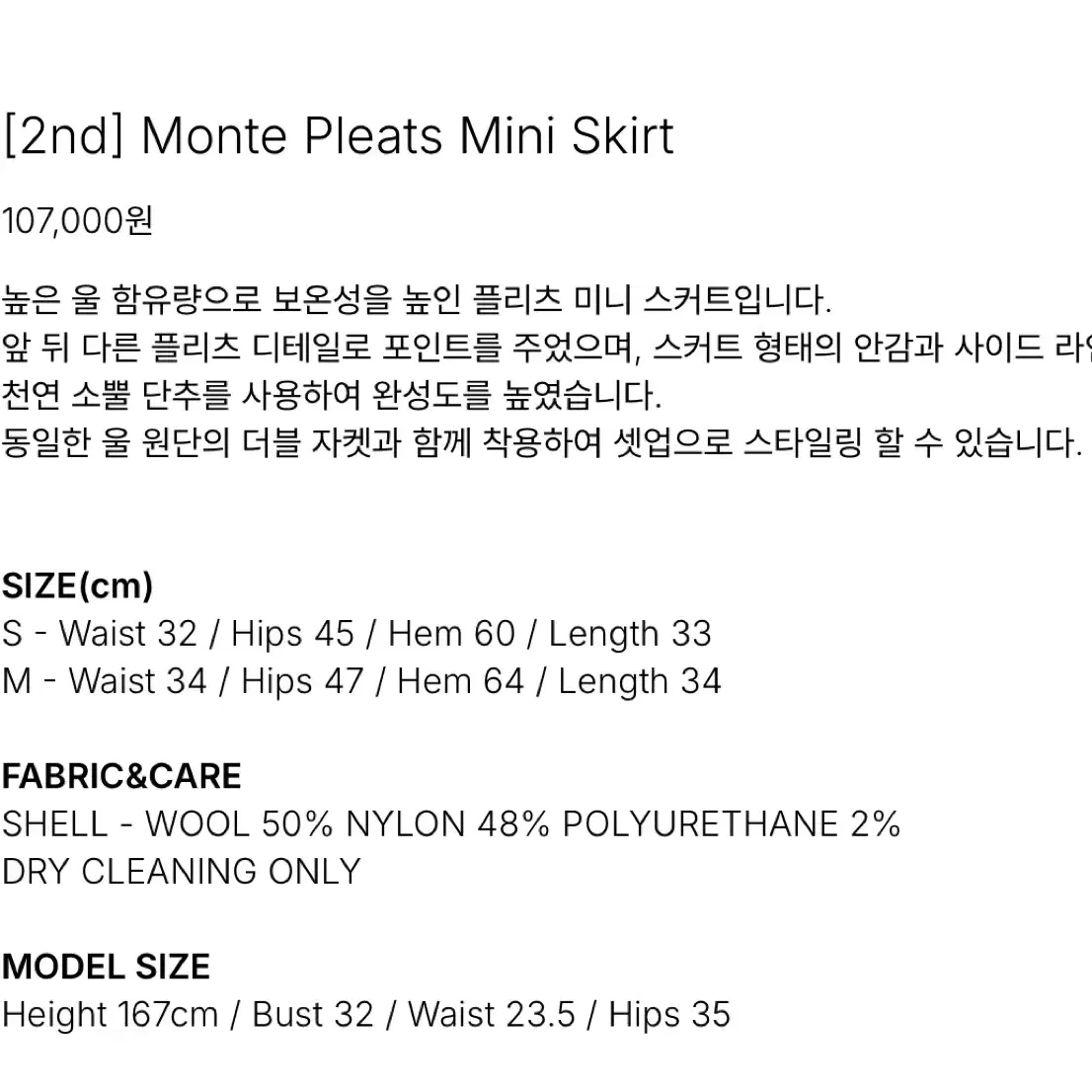 릴리코츠 Monte Pleats Mini Skirt