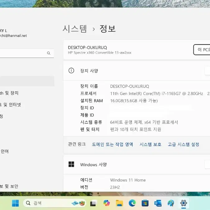 프리미엄 노트북 HP 스펙터 X360 최고사양