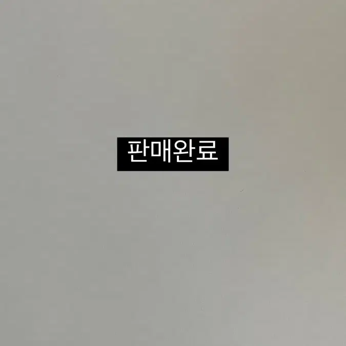 졸린 굿바이브 펑키트렁크 수모 외 일괄