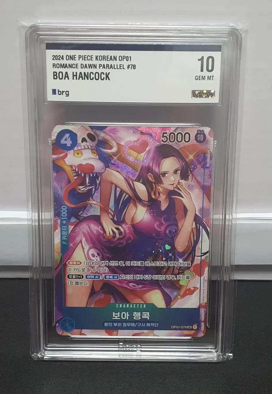 원피스 tcg 보아 행콕 brg10 이외에 일괄 판매