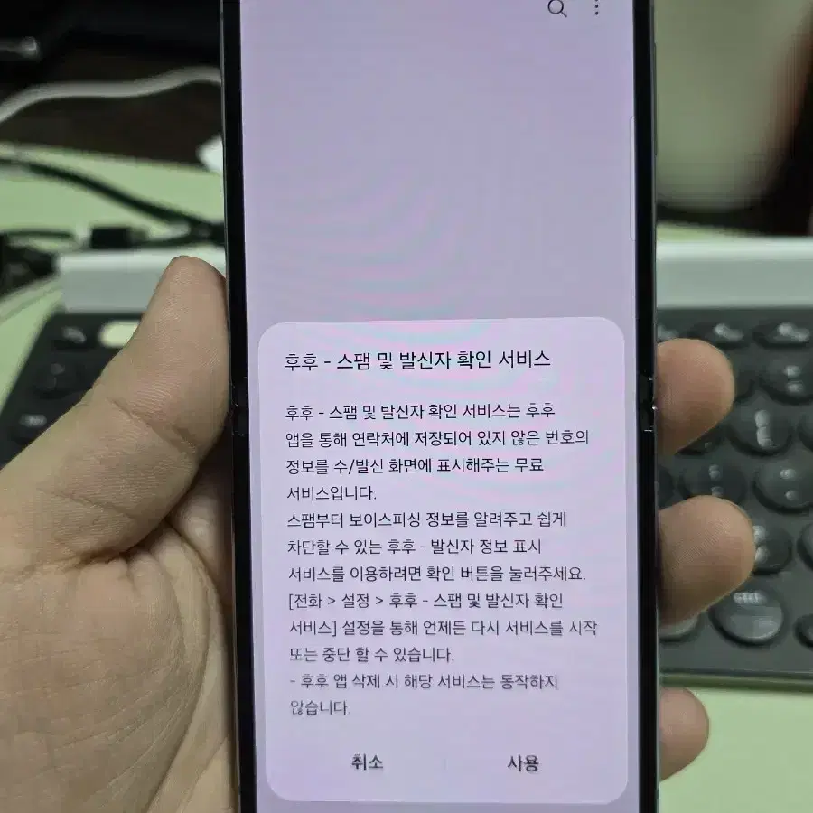 갤럭시z플립4 256 A급 깨끗한기기 판매