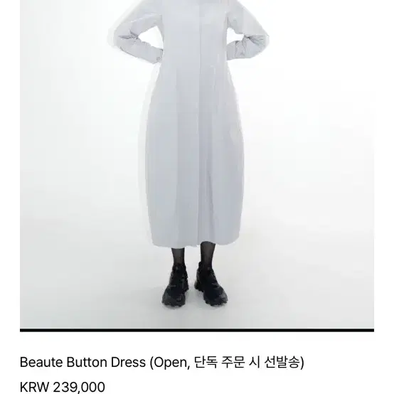 유노이아 beaute button dress 판매