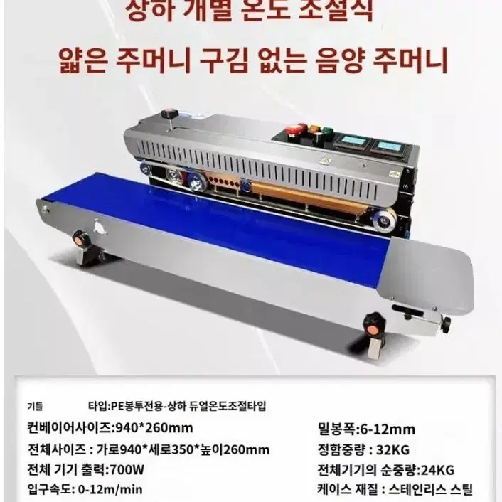 실링기 은박 봉투 ,파우치 밀봉