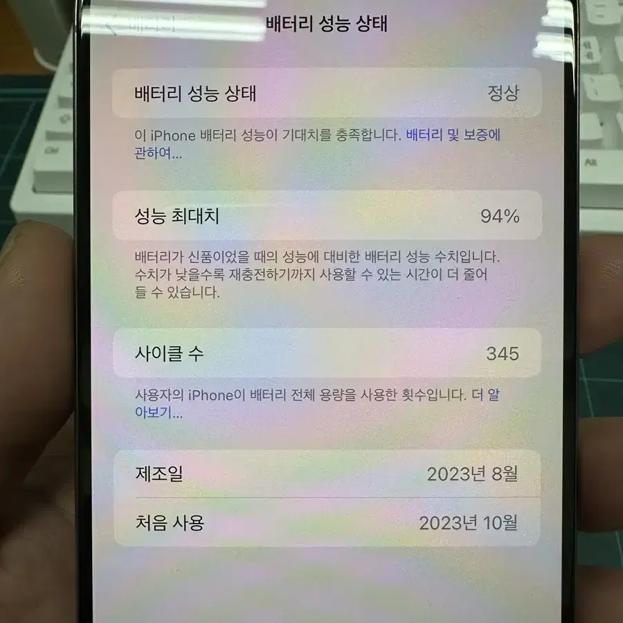 아이폰15프로맥스256내츄럴