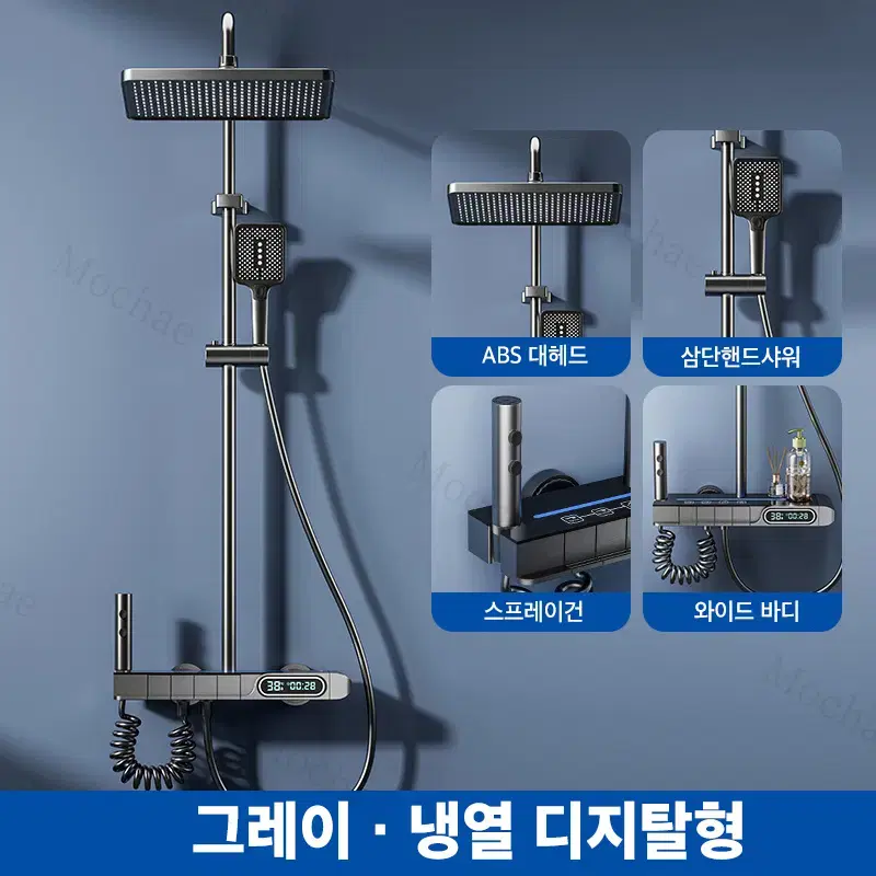 <미사용 새제품>선반형 해바라기샤워기 LED 온도 표시