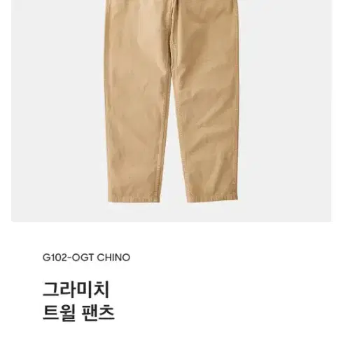 그라미치 팬츠 Chino 치노 M