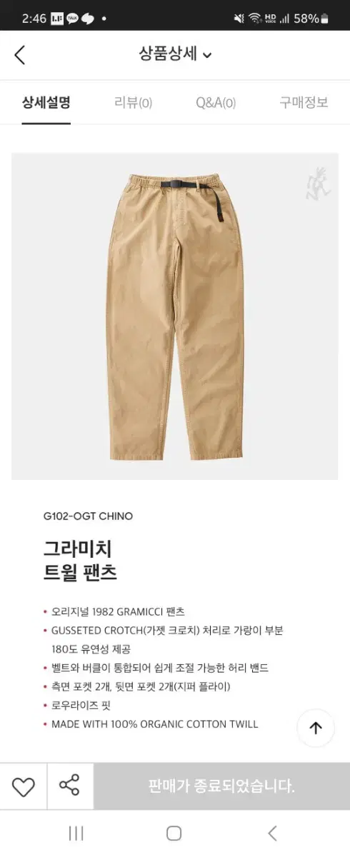 그라미치 팬츠 Chino 치노 M