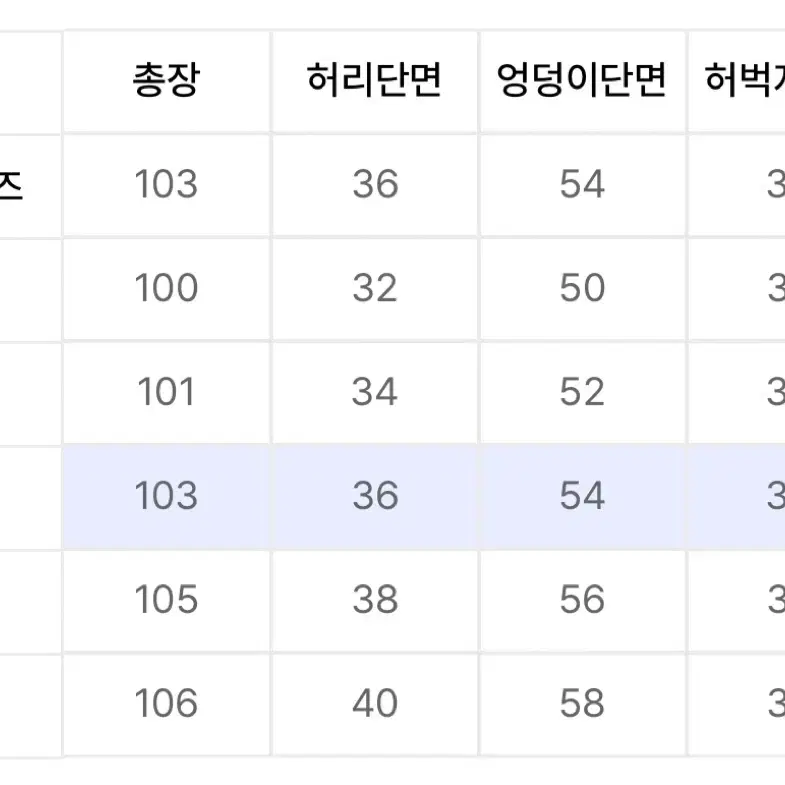 굿라이프웍스 코듀로이팬츠 s사이즈