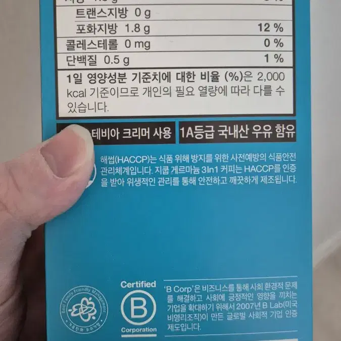 지쿱카페 게르마늄 커피 베타글루칸 영지버섯커피