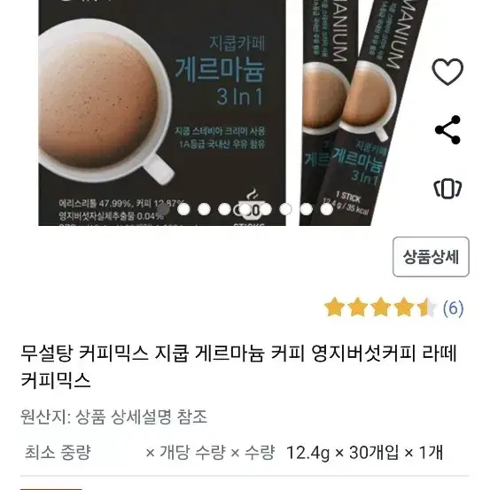 지쿱카페 게르마늄 커피 베타글루칸 영지버섯커피