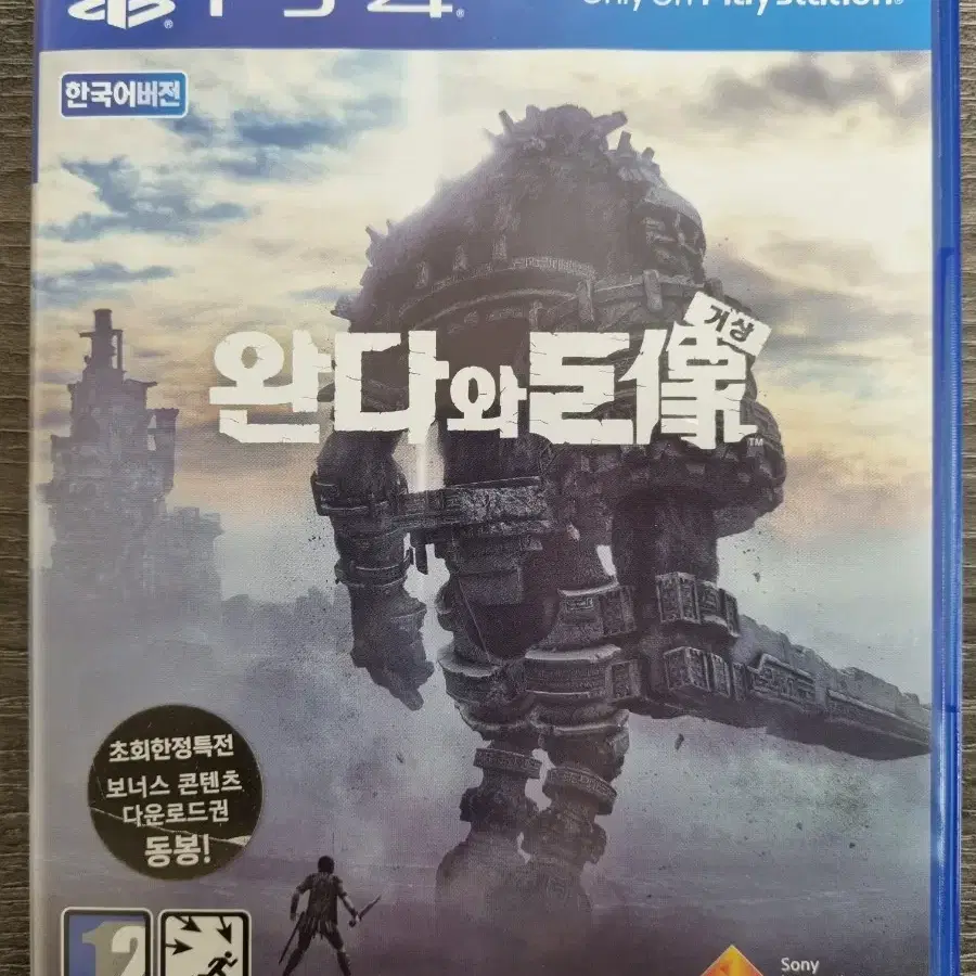 PS4 플스4 완다와거상