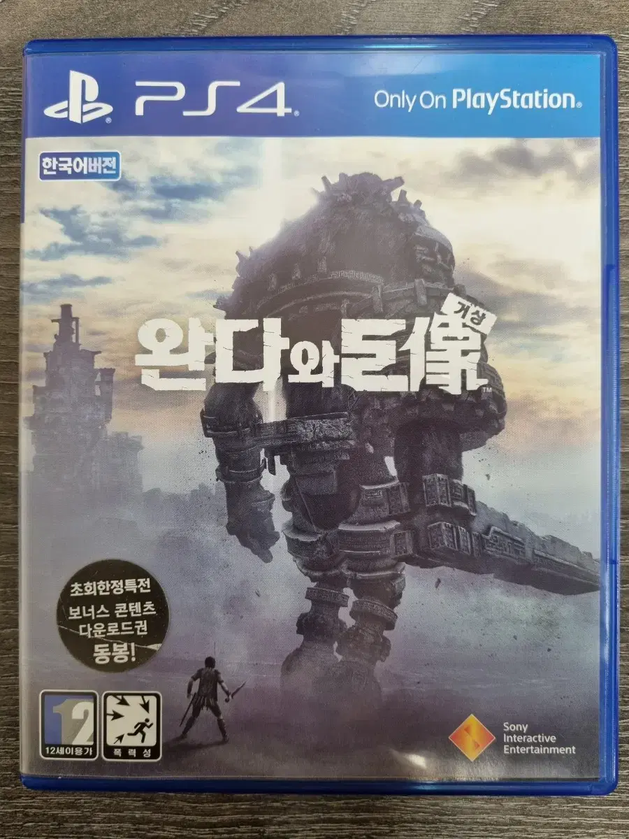 PS4 플스4 완다와거상