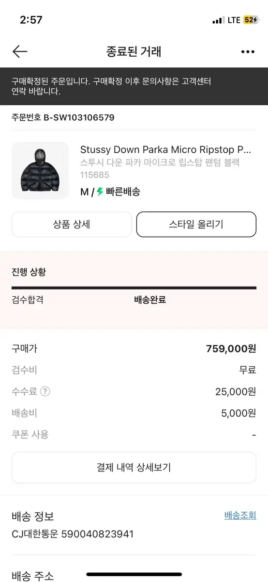 스투시 립스탑 패딩 M