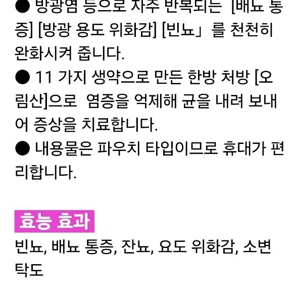 일본 서플리 보코렌 여성 48정 이너뷰티