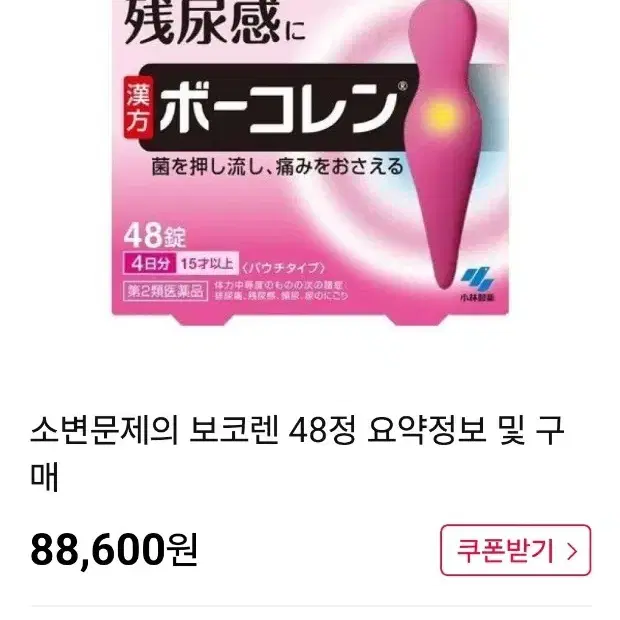 일본 서플리 보코렌 여성 48정 이너뷰티