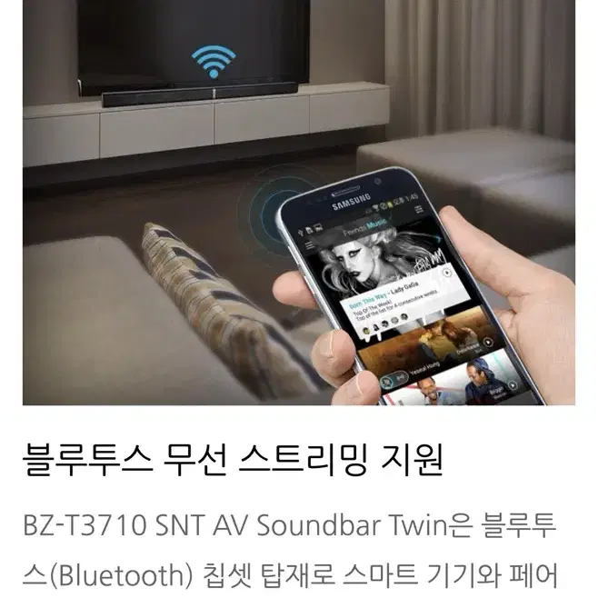 [브리츠] SNT 홈시어터 TV 사운드바 BZ-T3710 새상품