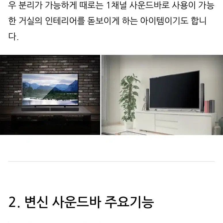 [브리츠] SNT 홈시어터 TV 사운드바 BZ-T3710 새상품