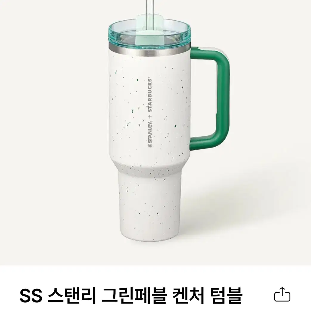 새상품) 스타벅스 SS 스탠리 그린페블 켄처 텀블러 1183ml